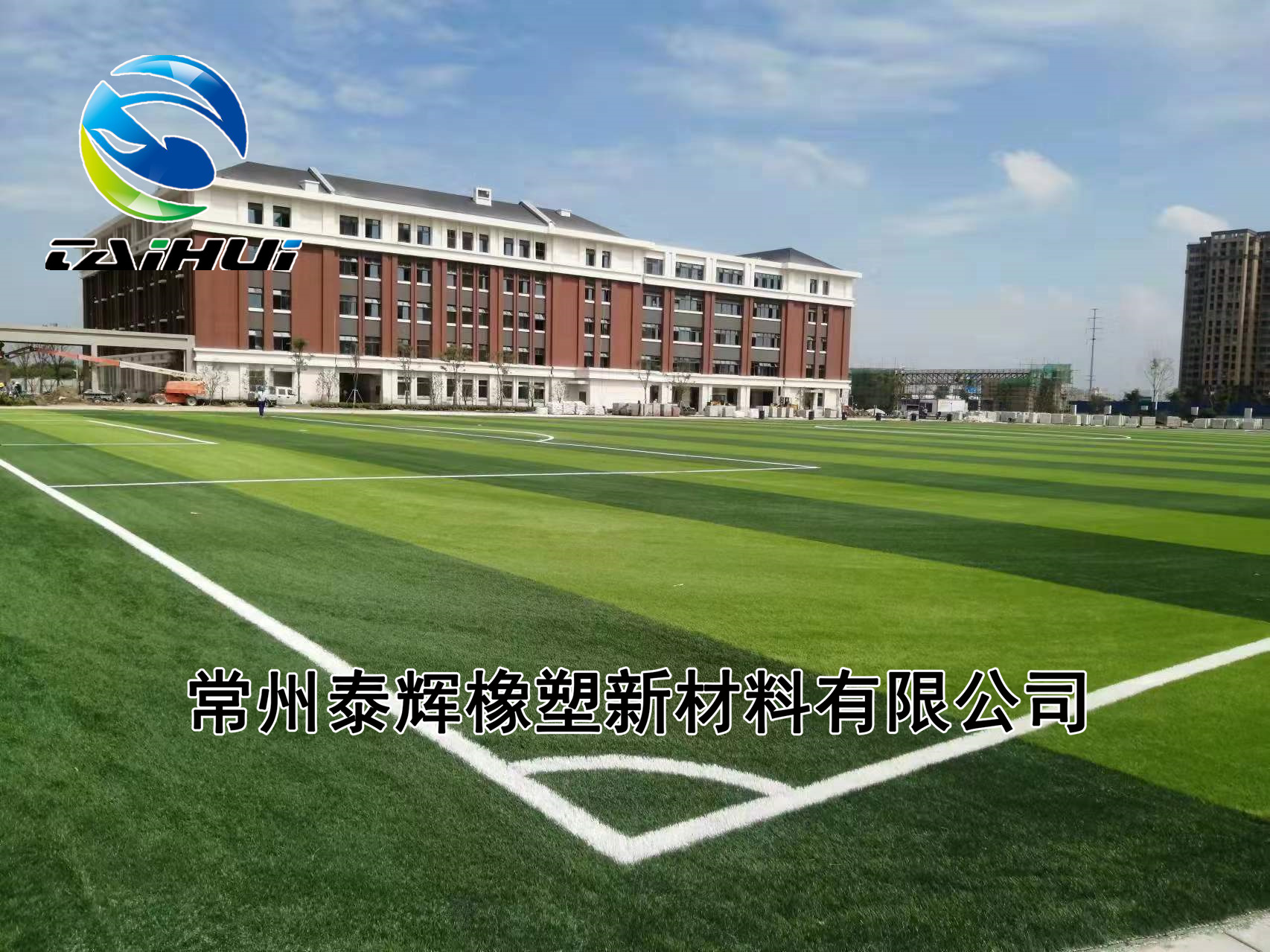 蚌埠高新中科實驗學(xué)校